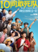 没有丈夫的继母2019